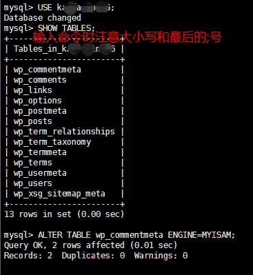 MySQL数据库类型从InnoDB转换为MyISAM.jpg