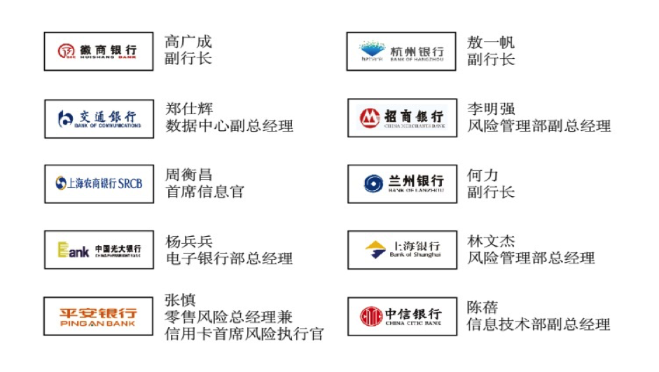 第三届银行金融科技峰会2018年9月14日在上海召开