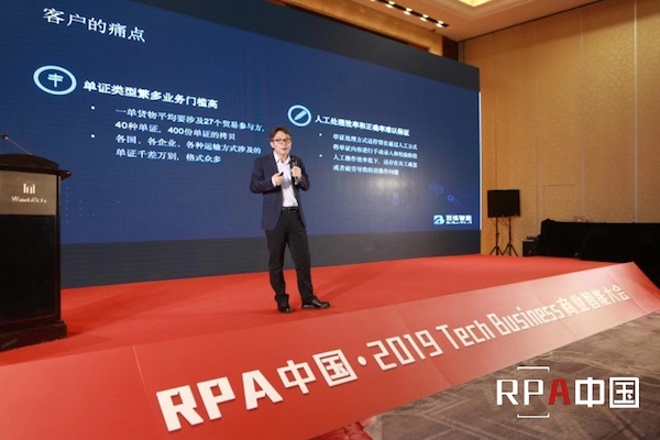 百炼智能荣获2019年“年度最佳RPA+AI产品”奖 - 