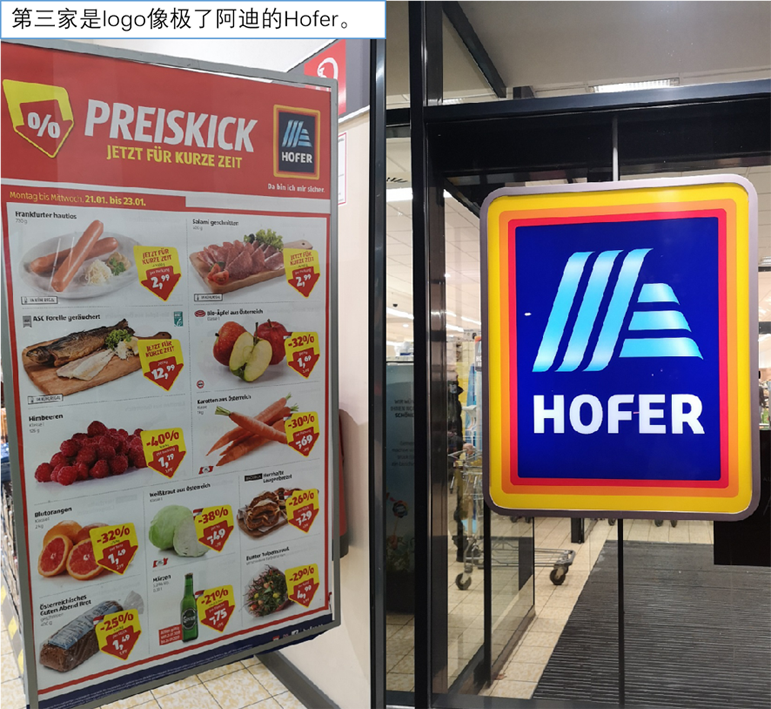 在旅途中看零售系列之一-2019德国印象-billa、didl、hofer、tesco-express、DM长什么样