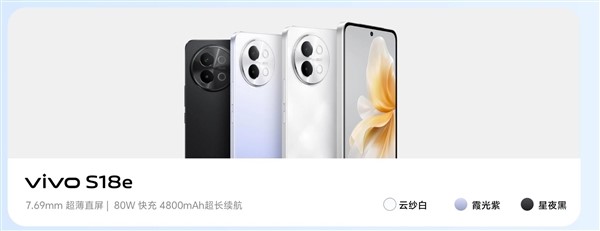 vivo S18全系核心参数公布：天玑9200+旗舰芯+前置5000万广角双柔光