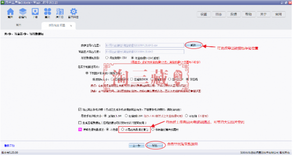 淘宝批量发布宝贝？商家批量发布商品的工具有