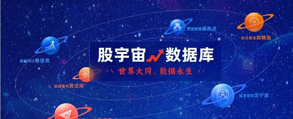 股宇宙与德讯证顾携手启航 探索先进科技星辰大海 - 