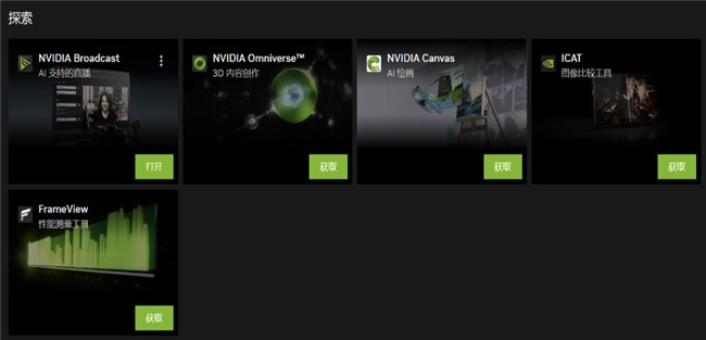 NVIDIA App正式上线！影驰GeForce RTX 40系列显卡的强劲助手 - 