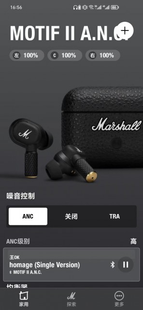 让你随时“燥起来”的降噪耳机 Marshall Motif A.N.C.评测