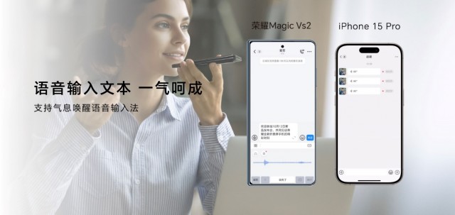 从先锋到主力，全新荣耀Magic Vs2折叠屏正式发布， 6999元起售