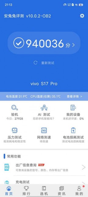 vivo S17 Pro评测：行业首创的智慧柔光 走出人像拍摄新赛道