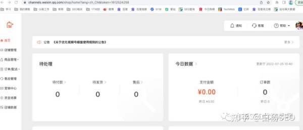 白杨SEO：视频号小店入口在哪？怎么注册开通与上架商品？ - 