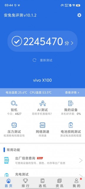 vivo X100评测：核心规格毫不缩水 妥妥最强标准版旗舰