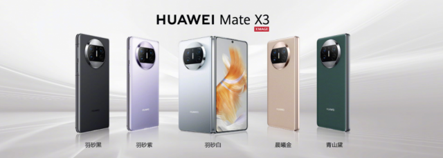 旗舰折叠屏新品华为Mate X3发布 售价12999元起