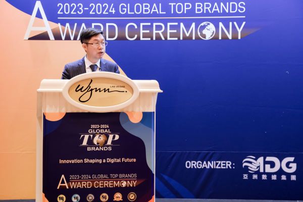 2023-2024全球领先品牌（Global Top Brands）评选颁奖盛典 科技创新 全球见证 - 