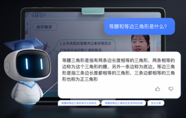 AI能力持续进化！小度学习机Z30上线“AI英语老师精讲”功能 - 