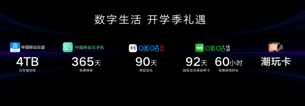 美与科技融合 中国移动发布全新5G手机NZONE 50 Pro - 