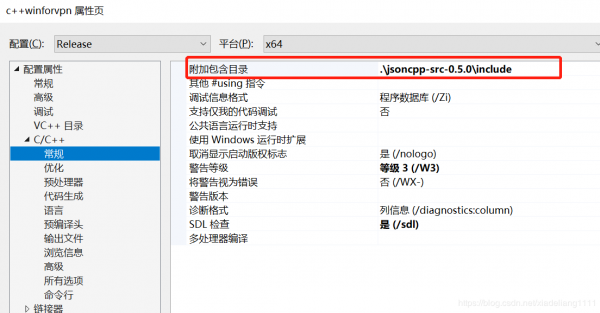 VS2019属性配置详解