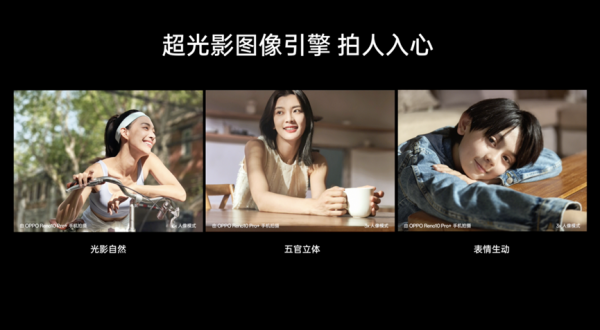 2499元起售！OPPO Reno10系列发布，旗舰级综合实力了解一下 - 