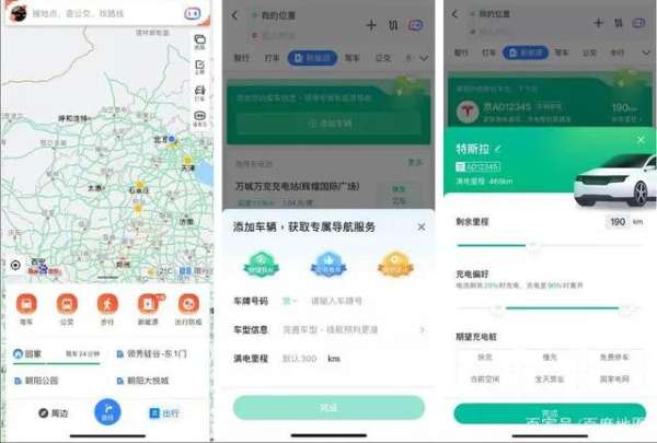 百度地图这次搞定的 不止是新能源车主的充电焦虑 - 
