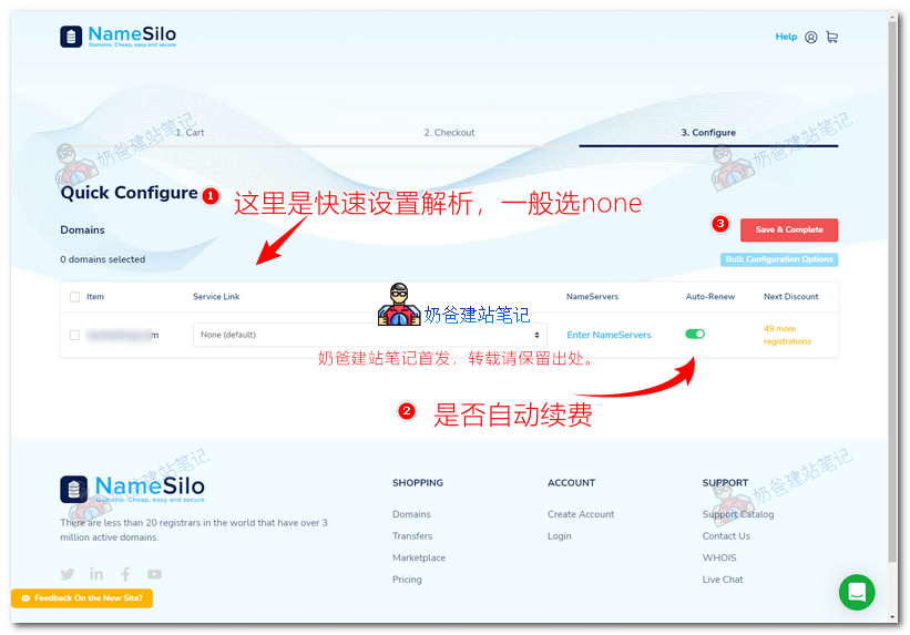 2023年Namesilo域名注册教程，便宜的国外域名注册商