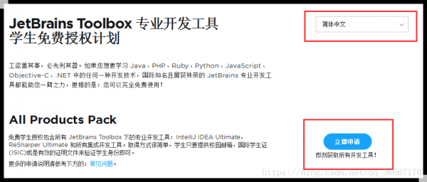 JetBrains 学生认证教程(Pycharm,IDEA… 等学生认证教程)