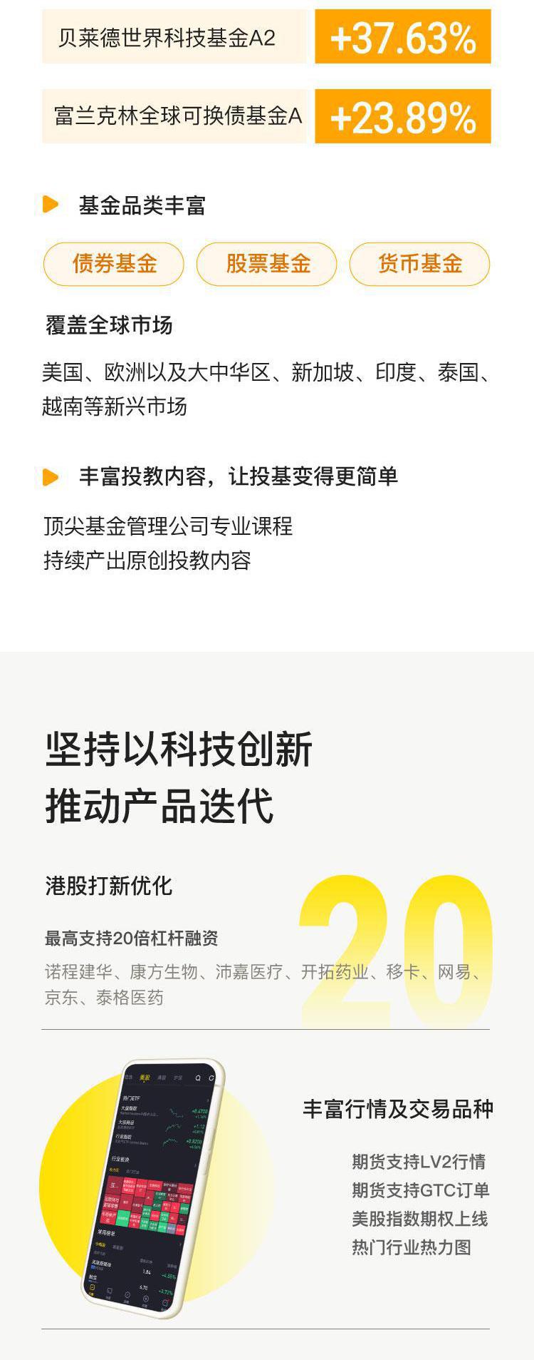 老虎证券：2Q20营收3010万美元同比大增121.8% 用户及资产规模创史上最快增</p><div class=