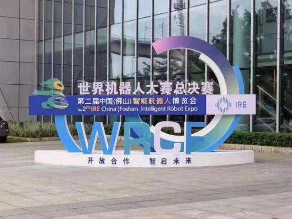 决战即是胜利！TAI挑战赛2021WRCF世界机器人大赛佛山总决赛圆满举办