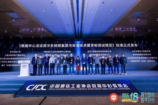 IDCC年度大典|优刻得荣获2023中国IDC产业智算中心先锋奖