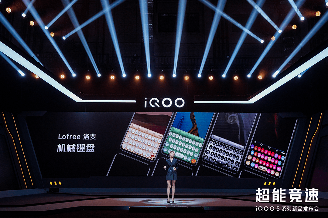 超能竞速大开眼界，iQOO 5系列正式发布