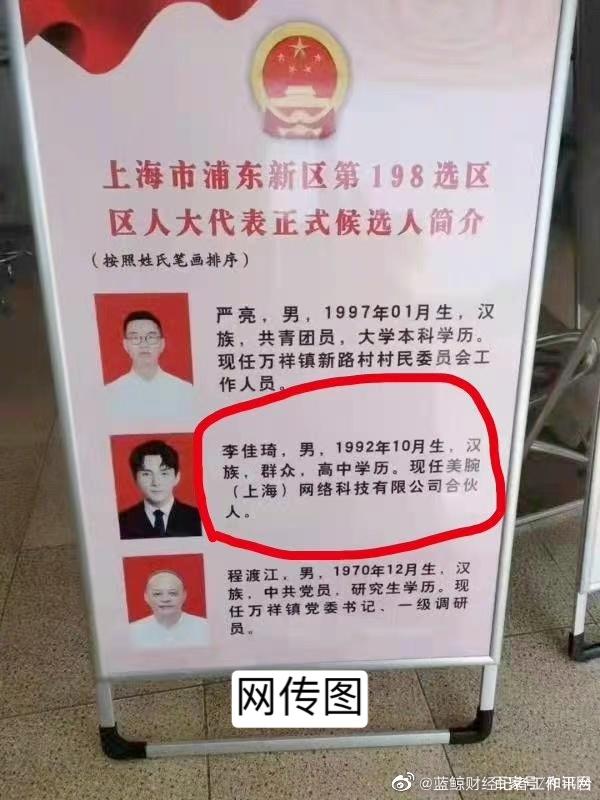 李佳琦方回应网传学历造假：曾就读于南昌大学 - 