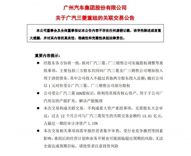 三菱汽车黯淡退场，合资品牌已“玩不转”中国市场？