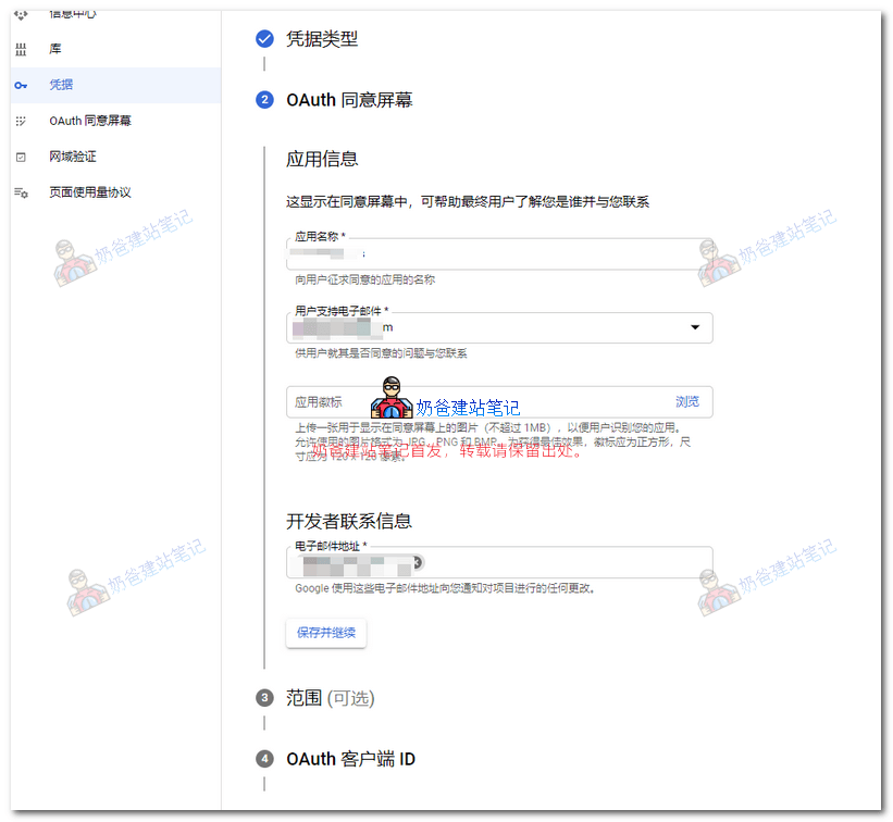 WordPress网站询盘收不到邮件？Post SMTP插件设置教程