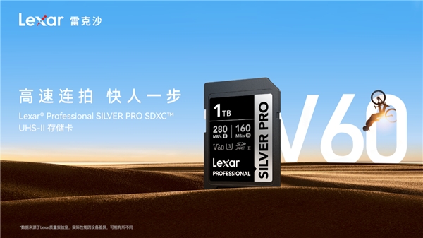 上海摄影展新品发布，lexar雷克沙开创高端存储新篇章 - 