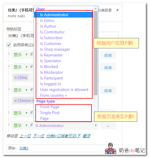 WordPress不同用户显示不同菜单插件：If Menu & Nav Menu Roles