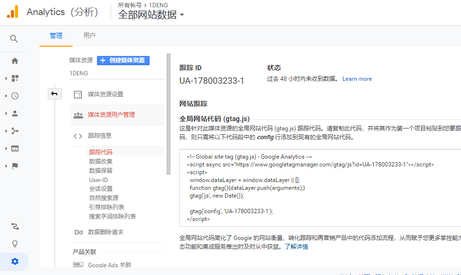 WordPress如何添加Google Analytics？