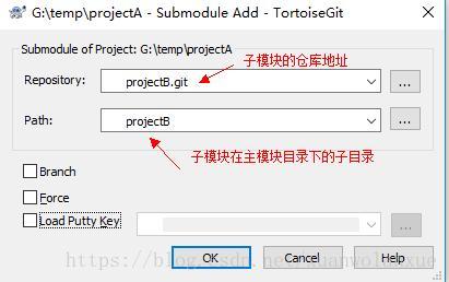 详解git submodule使用以及注意事项