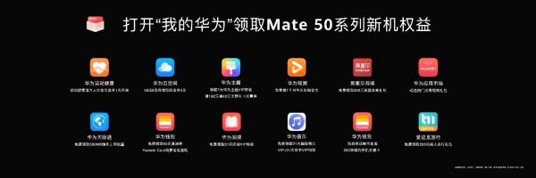 华为推出全新华为Mate50系列，体验更进一步