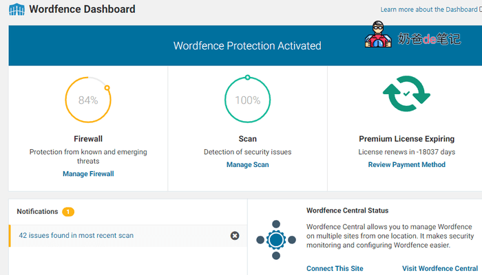 保护WordPress网站安全_Wordfence防火墙专业版下载