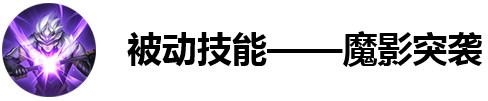 王者荣耀8月15日更新：新英雙马超上线 技能详解