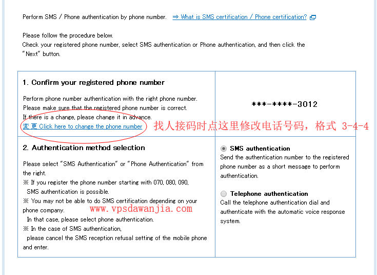 日本虚拟信用卡V-preca注册使用攻略-我