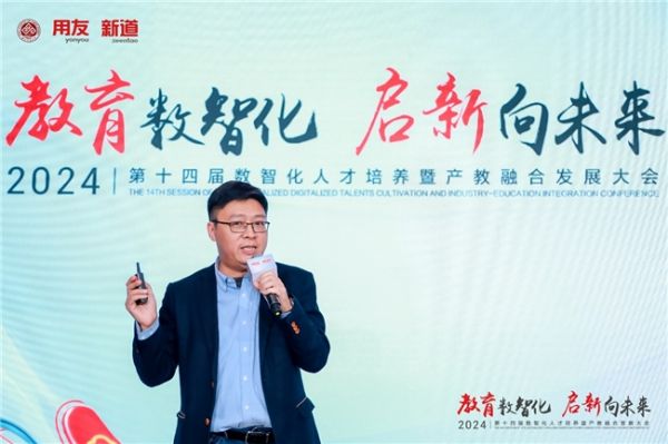 数智引领 业财融合 重塑新质财经人才 ——数智财经本科高质量发展论坛成功举办 - 