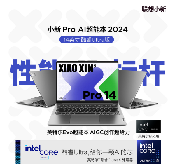 联想开发AI助理小乐同学 推进AI PC新发展 - 