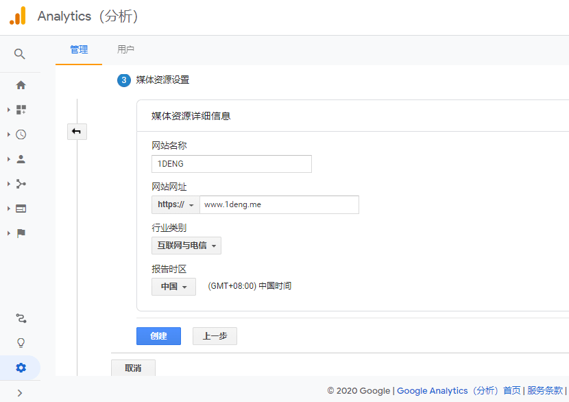 WordPress如何添加Google Analytics？