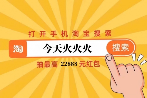 京东618红包玩法升级最高19618元 天猫淘宝618什么时候开始的 - 