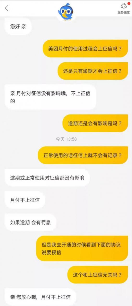 信用支付“大时代”来临，美团无处安放的金融野心该如何施展？