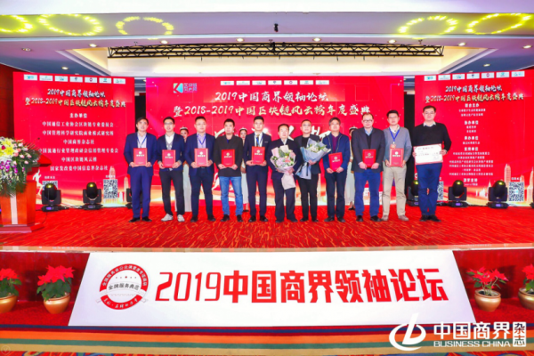 链塔科技CEO张翔获2018-2019中国区块链风云人物奖