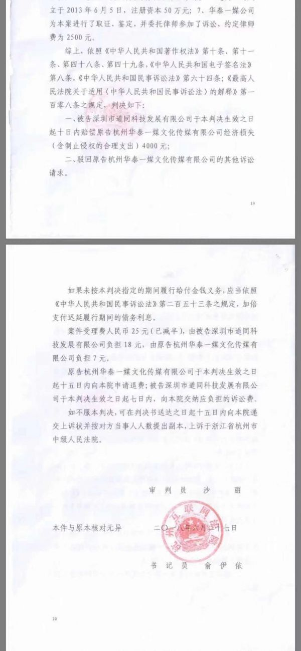 全国首家司法认可区块链存证平台保全网！为你的创作保驾护航