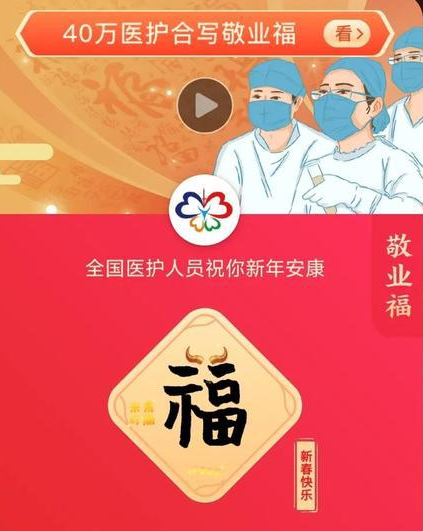 2021支付宝集五福 怎么容易扫到敬业福福字汇总 - 