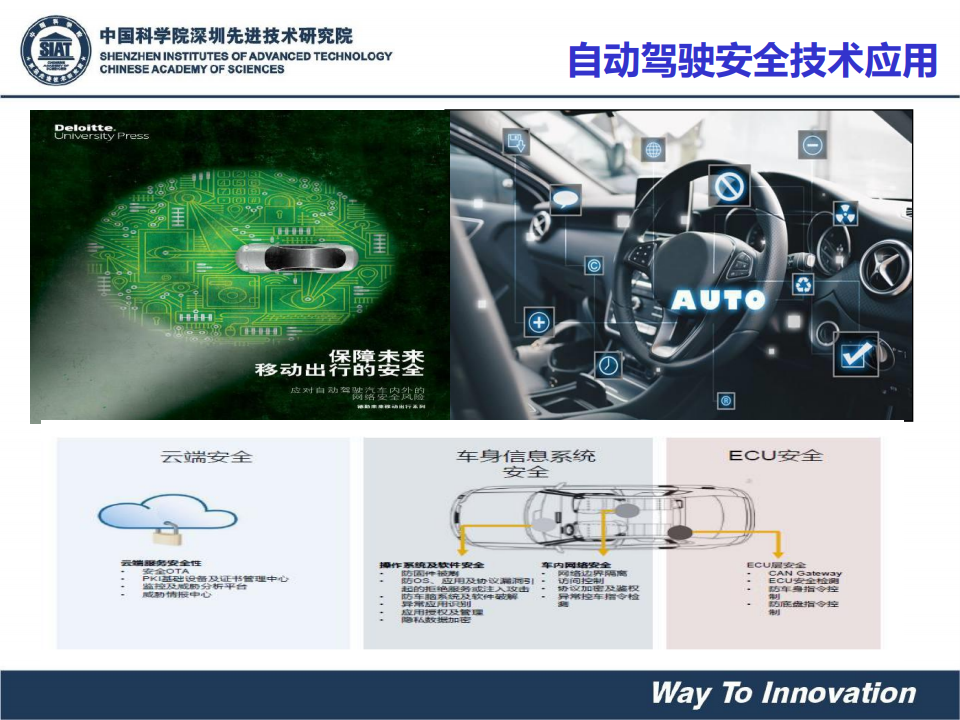 姜青山：新基建战略下的区块链产业变革（附下载）