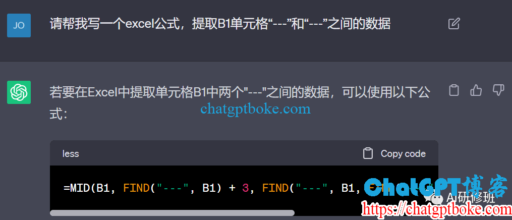 ChatGPT辅助Excel帮我们写公式教程