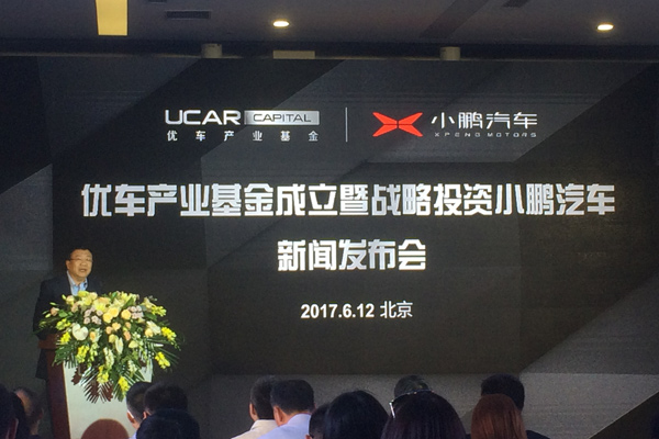 神州优车100亿产业基金首投： 陆正耀22亿领投并称全方位支持小鹏汽车