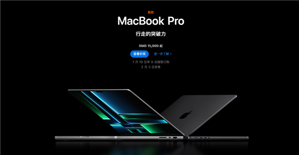 2023款MacBook Pro及Mac mini发布：常规升级 使用体验无实质提升