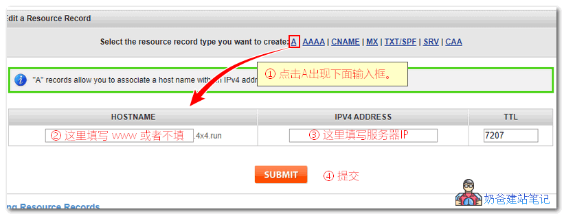 NameSilo域名解析和DNS服务器修改教程